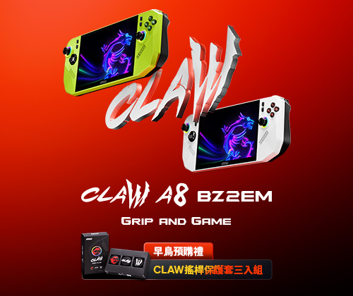 Claw A8電競掌機 登錄送搖桿保護套三件組
