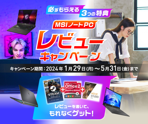 MSI ビジネスノートPC Prestige 15 A12U - 第12世代インテル<sup