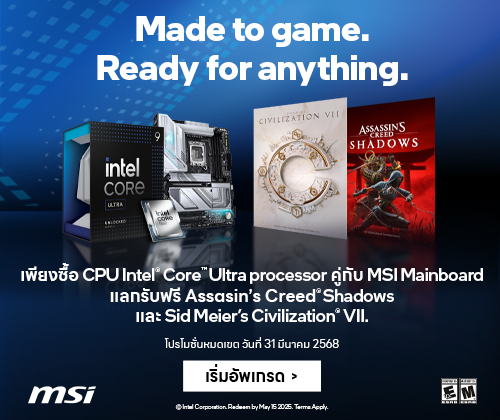 Intel Game Bundle