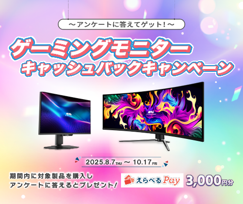 MSI G274QRFW ゲーミングモニター MSI G274QRFW