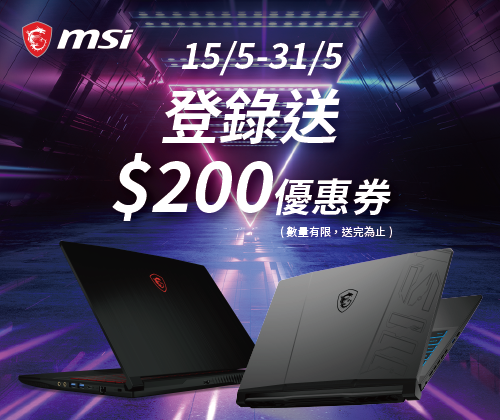 2023/05 品牌月限時回饋