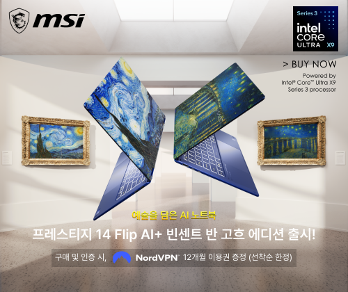 프레스티지 14 Flip 빈센트 반 고흐 에디션 구매 이벤트 - NordVPN 12개월 이용권 증정