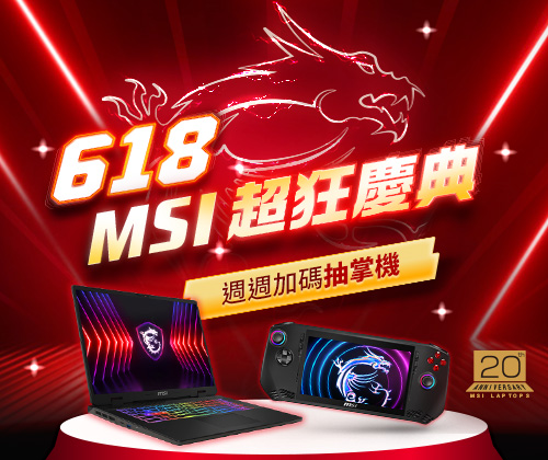 618超狂慶典－週週抽掌機登記