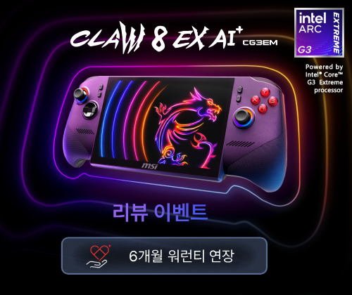 2026 MSI 클로 8 EX AI+ 리뷰이벤트 - 6개월 워런티 연장