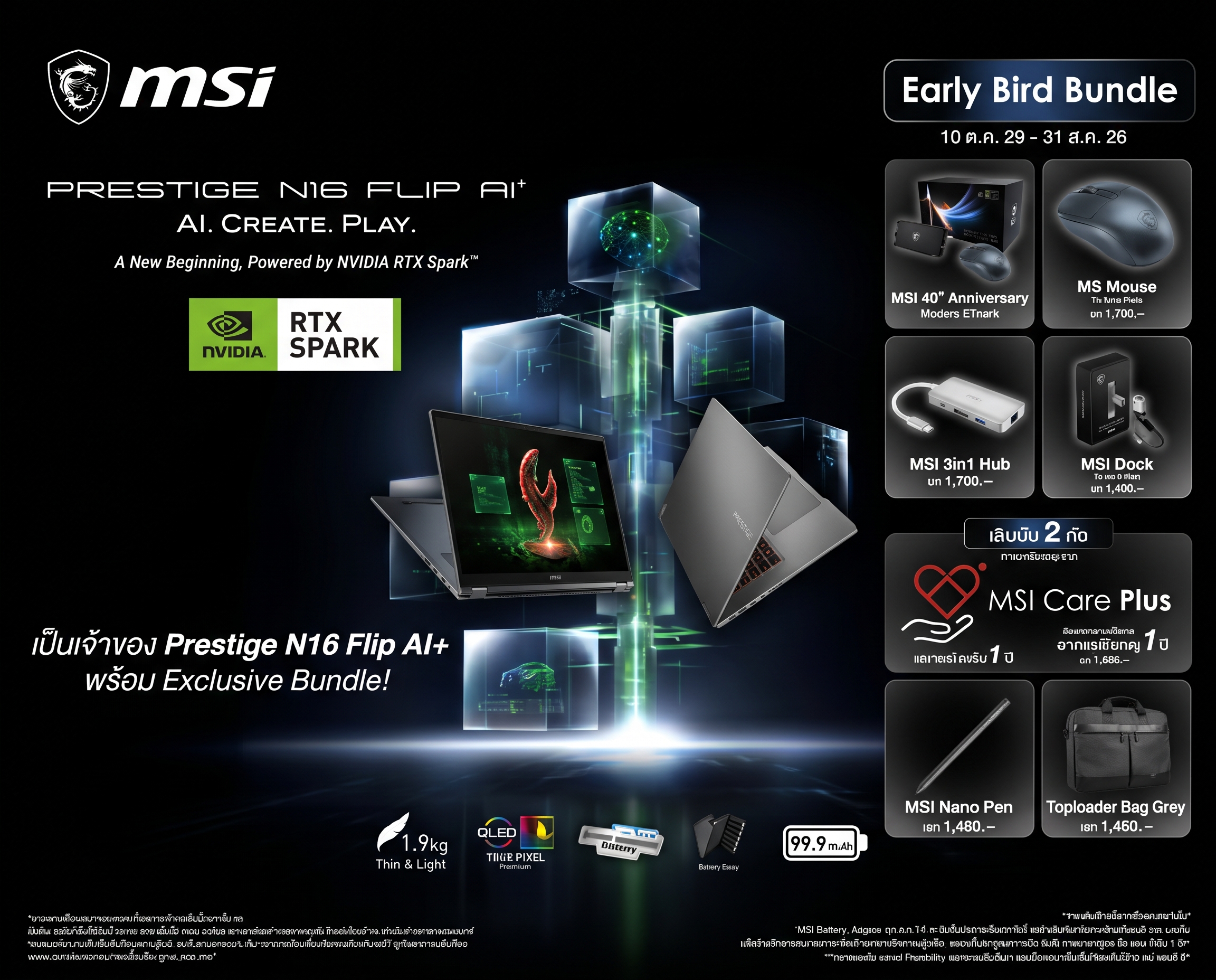 Prestige N16 Flip AI+ Thailand Early Bird Promotion