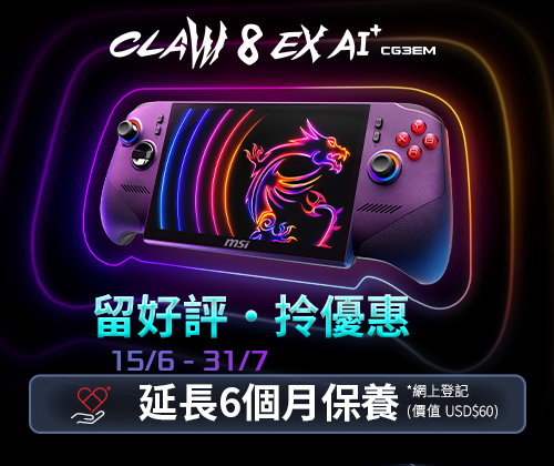 2026 MSI (PTL) Claw 8 EX AI+ 留好評・拎優惠