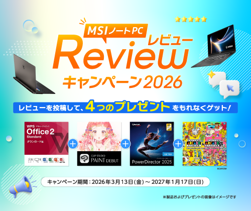 MSIノートPCレビューキャンペーン 2026