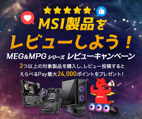 Shout out for MSI