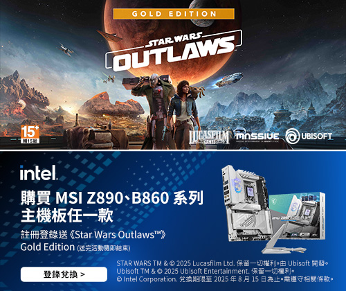 購買 MSI Z890、B860 系列主機板任一款，註冊登錄送 《Star Wars OutlawsTM》Gold Edition