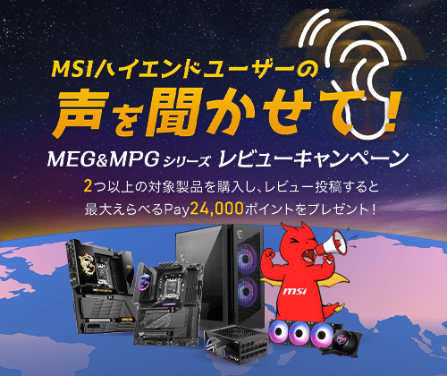 Shout out for MSI