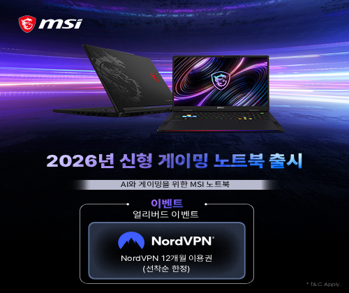 2026 MSI 200HX Plus 및 신형 게이밍 노트북 '얼리버드 이벤트' - NordVPN 12개월 이용권 (선착순 한정)