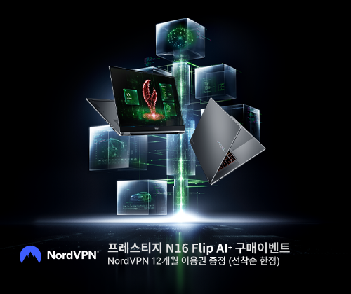 2026 MSI 프레스티지 N16 Flip AI+ 구매이벤트 - NordVPN 12개월 이용권 증정
