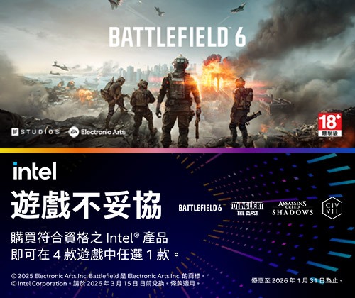 MSI HK | Intel Holiday Bundle 精彩遊戲4選1