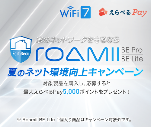JP 2026 Summer Router