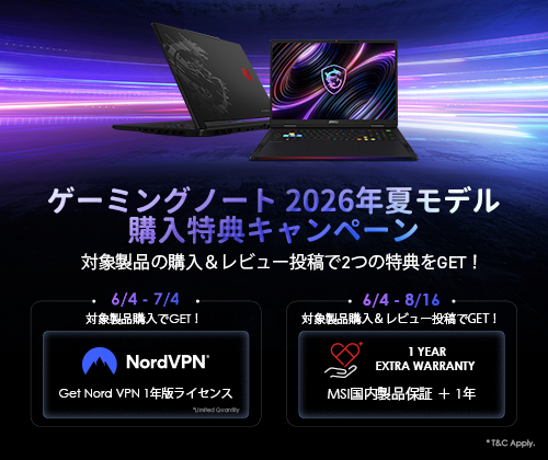 2026年夏ゲーミングノートモデル購入特典 - 【特典③】レビュー投稿特典：MSI製品保証 +1年（延長保証）