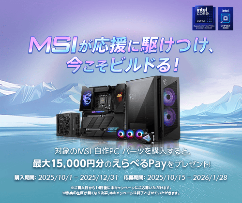MSIが応援に駆けつけ、今こそビルドる！