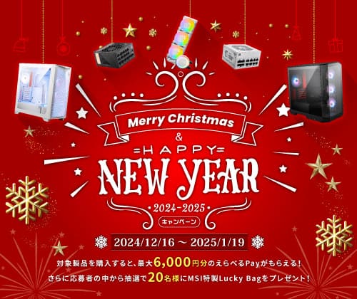 Merry Christmas & Happy New Year 2024-2025キャンペーン