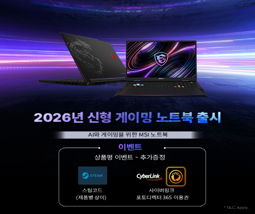 2026 MSI 200HX Plus 및 신형 게이밍 노트북 '상품평(Review and Receive) 이벤트'- 추가증정 (선착순 한정)