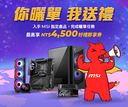 Shout out for MSI